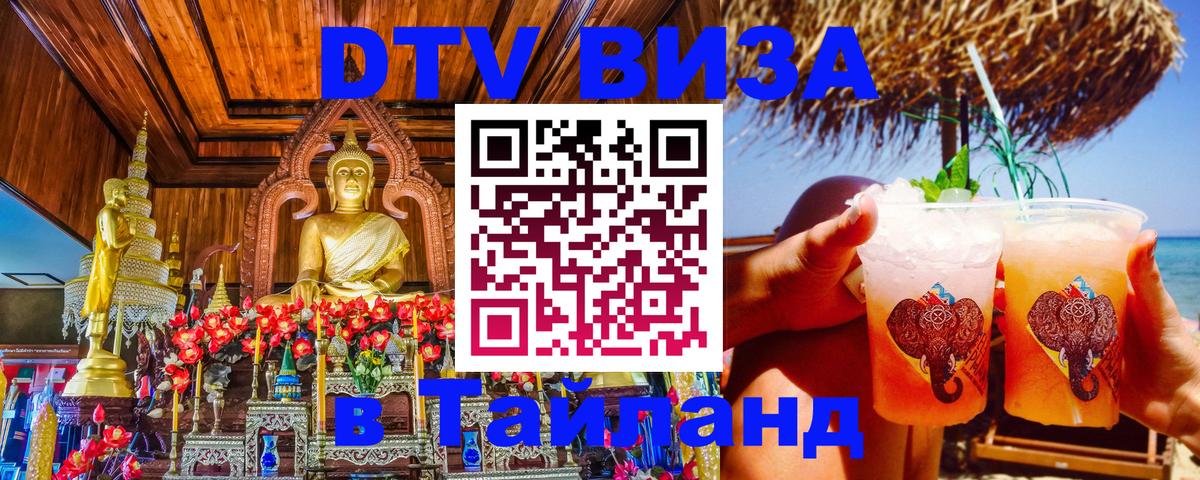 Оформление DTV визы под ключ: стоимость и тарифы, только загранпаспорт - Минск 